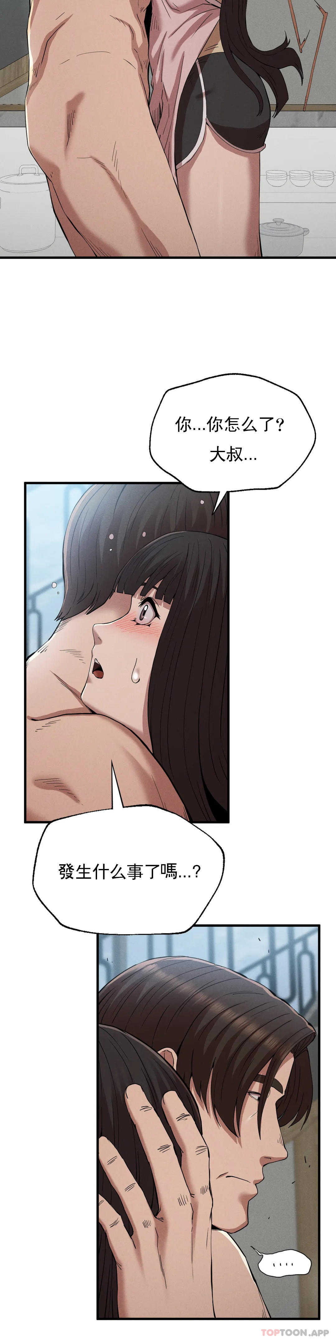 復仇第28話-車燦烈越獄了