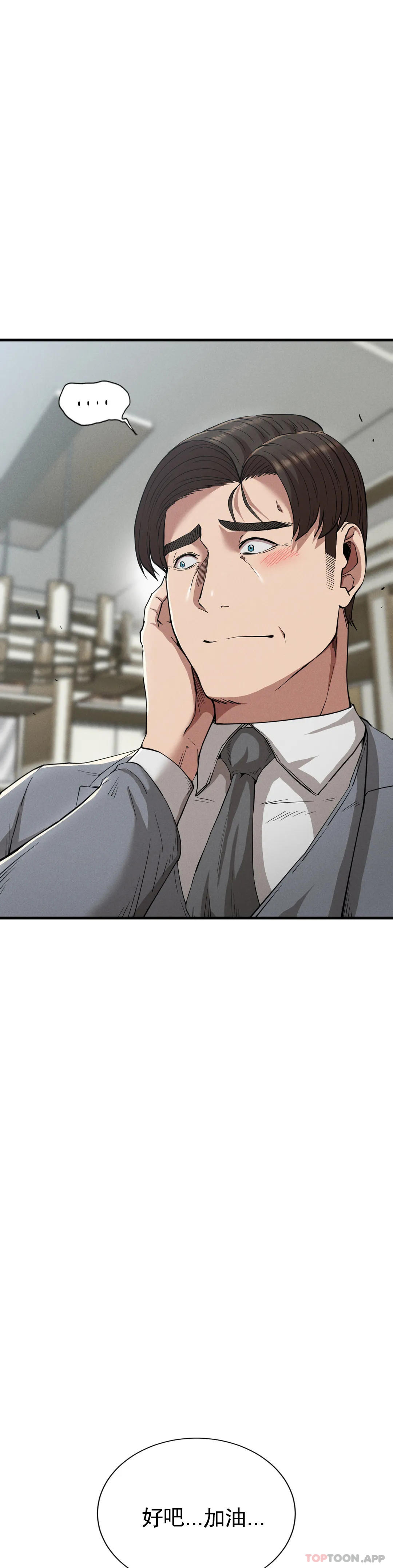 復仇第28話-車燦烈越獄了