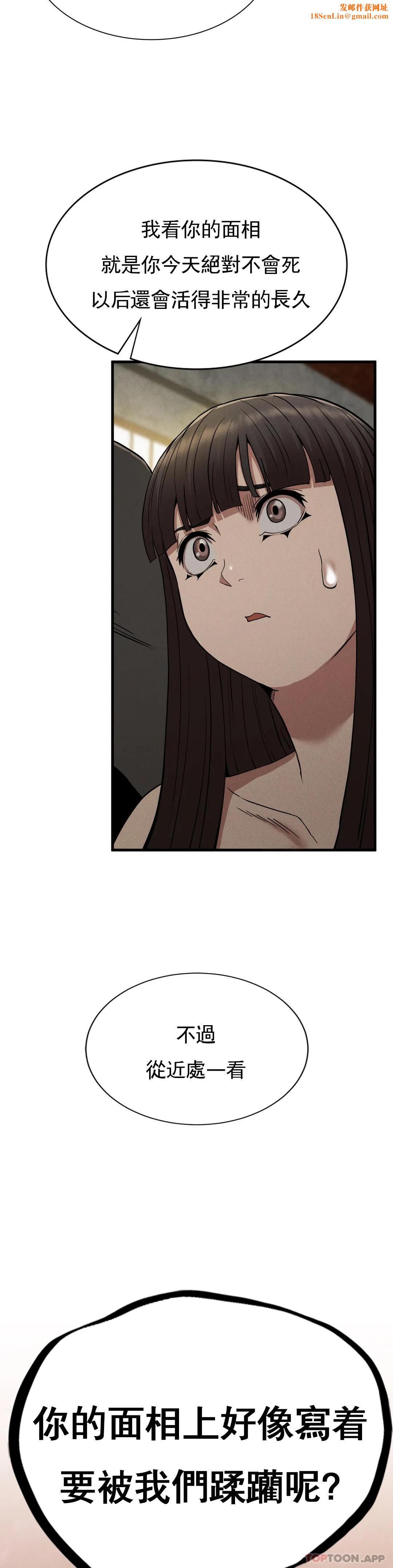 復仇第29話-你們別過來