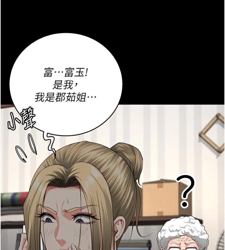 監獄女囚第91話-郡茹的精神改造房