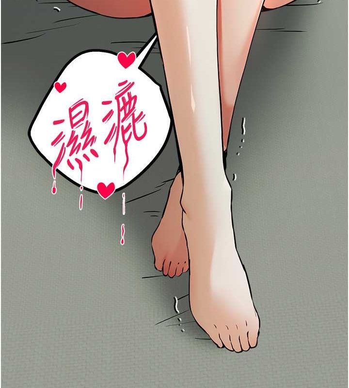 初次深交，请多指教第79话-心动万分的初次见面