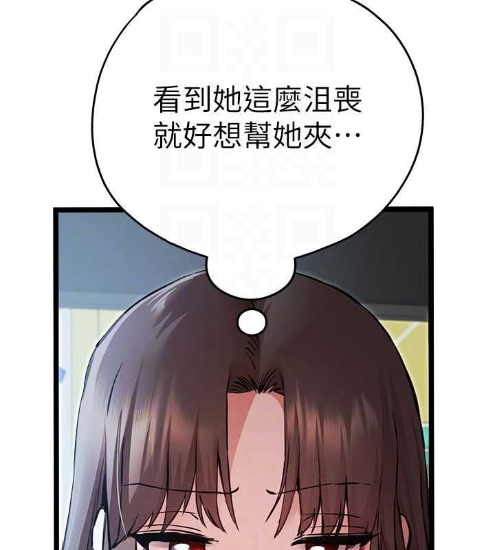 初次深交，请多指教第79話-心動萬分的初次見面