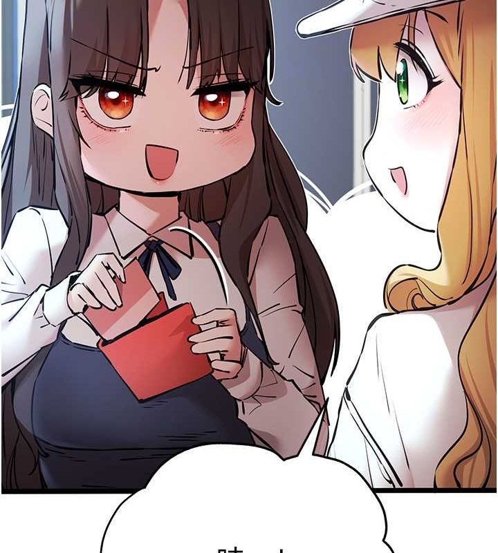 初次深交，请多指教第79話-心動萬分的初次見面