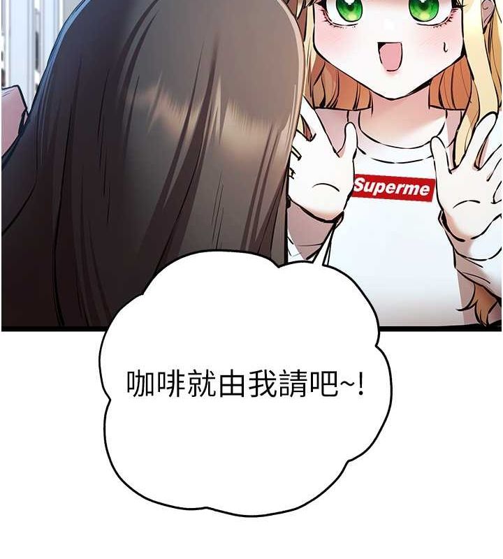 初次深交，请多指教第79話-心動萬分的初次見面