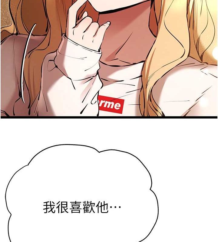 初次深交，请多指教第79話-心動萬分的初次見面