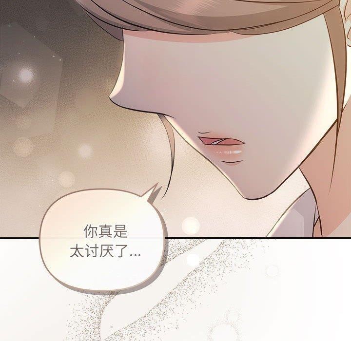 协议关系第33話