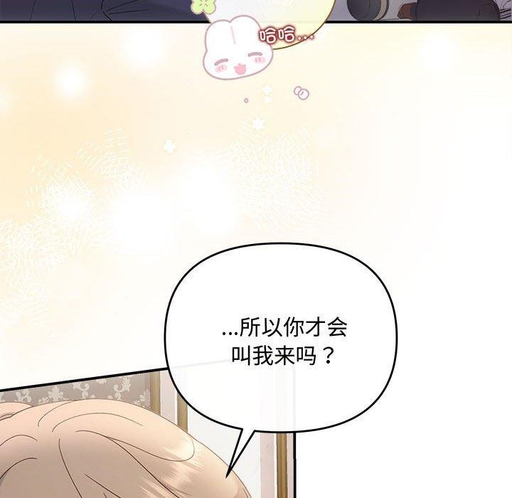 协议关系第33話
