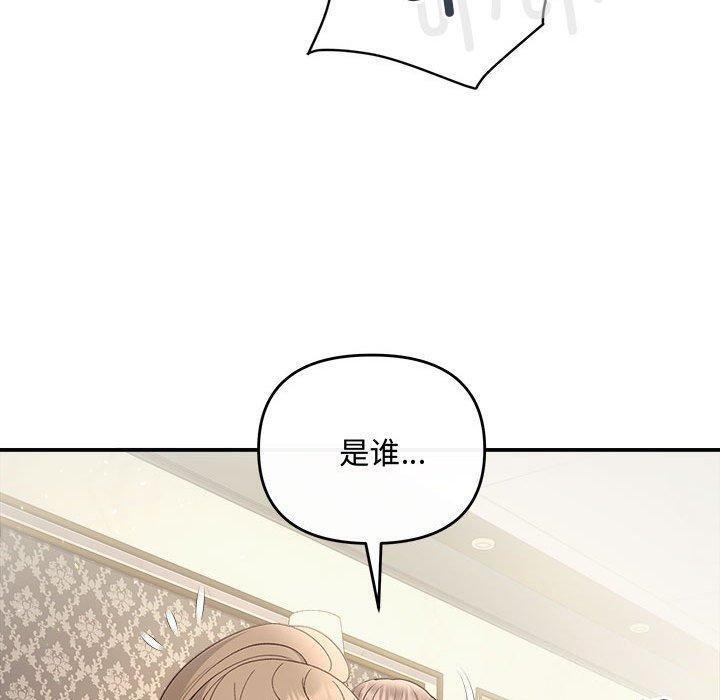 协议关系第33話