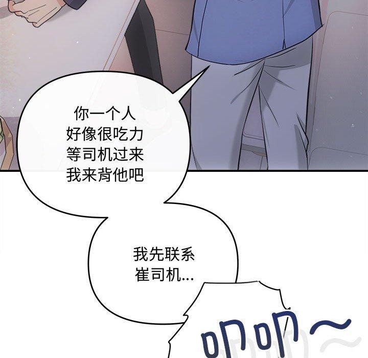 协议关系第33話