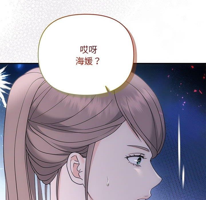 协议关系第33話