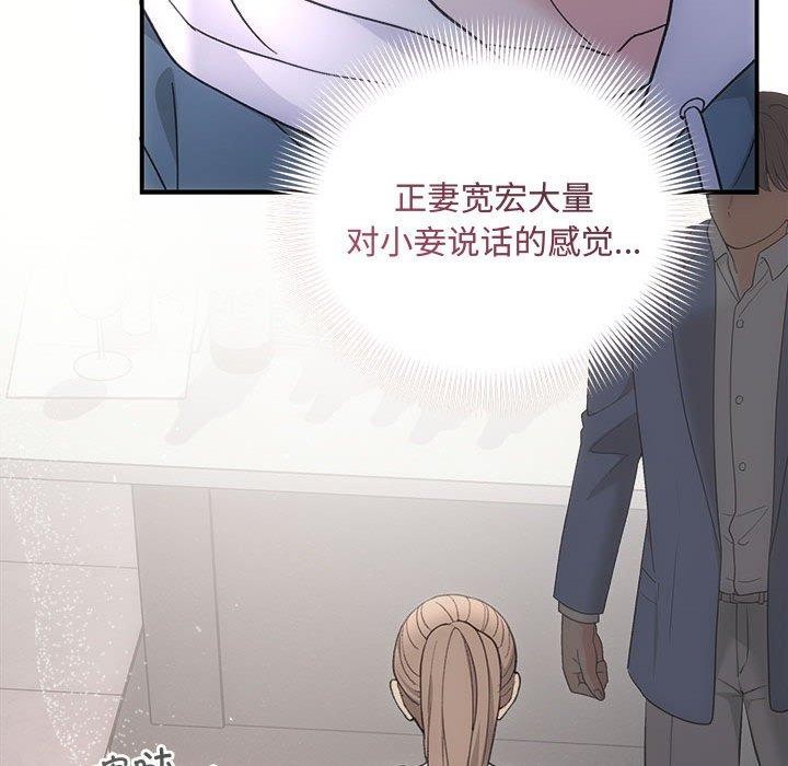 协议关系第33話