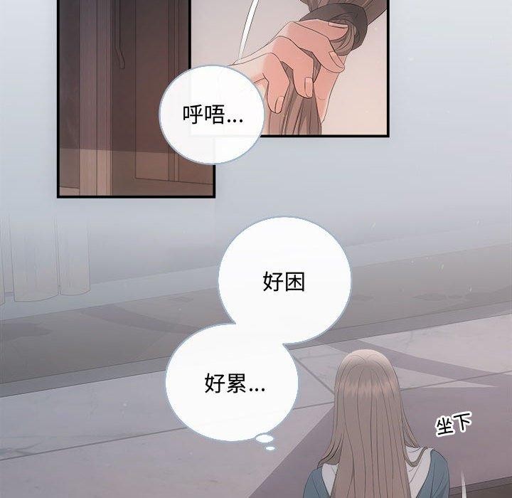 协议关系第33話