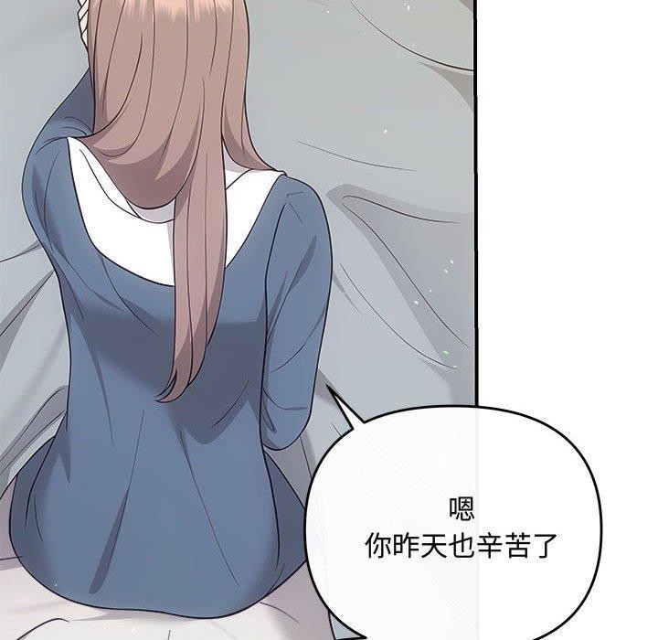 协议关系第33話