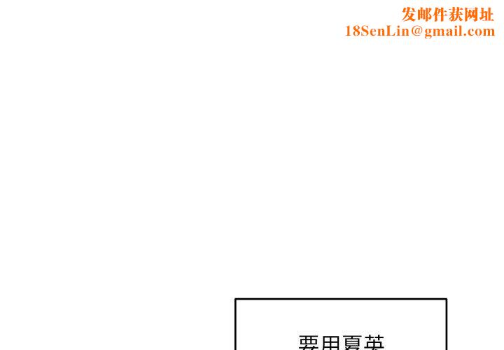 打脸的告白第32話