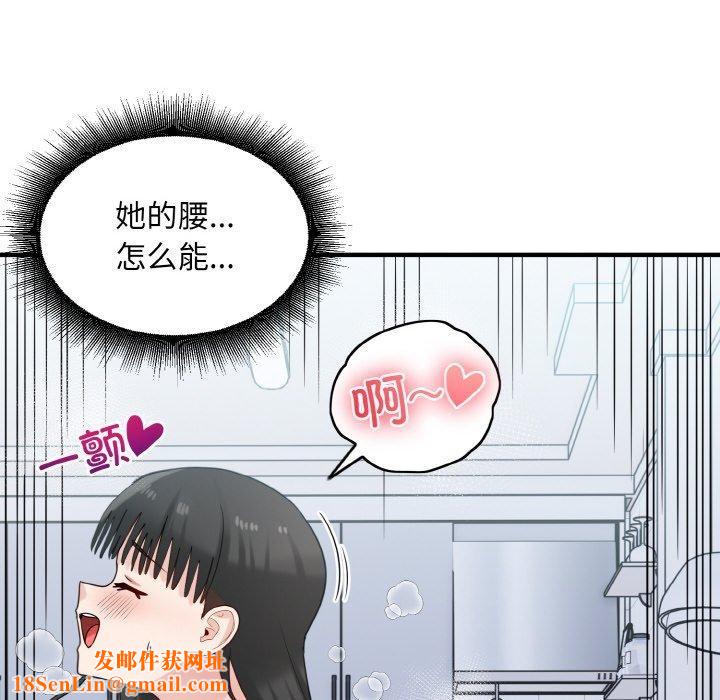 打脸的告白第32話