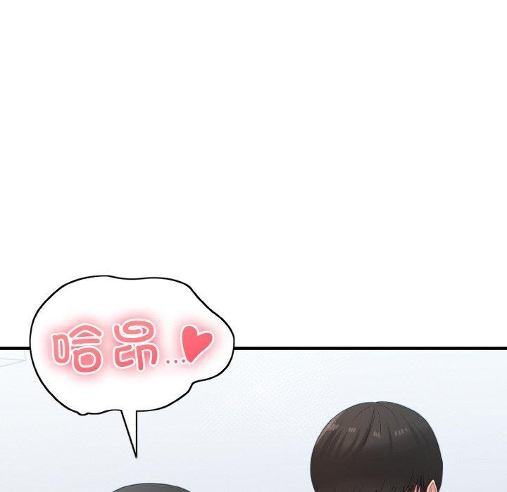 打脸的告白第32話