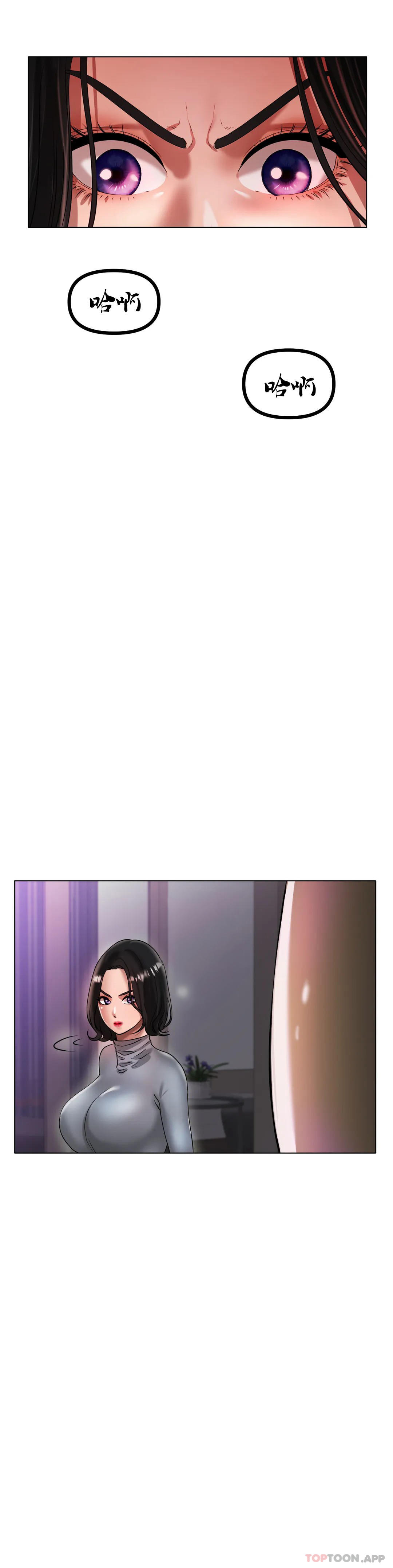 冰上的爱第33話-讓你住在我家