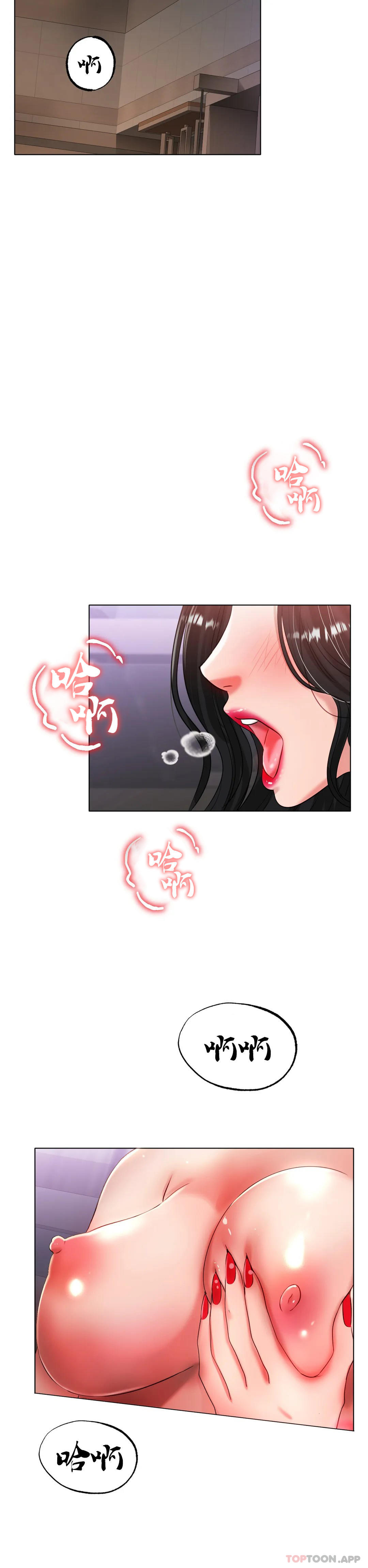 冰上的爱第33話-讓你住在我家