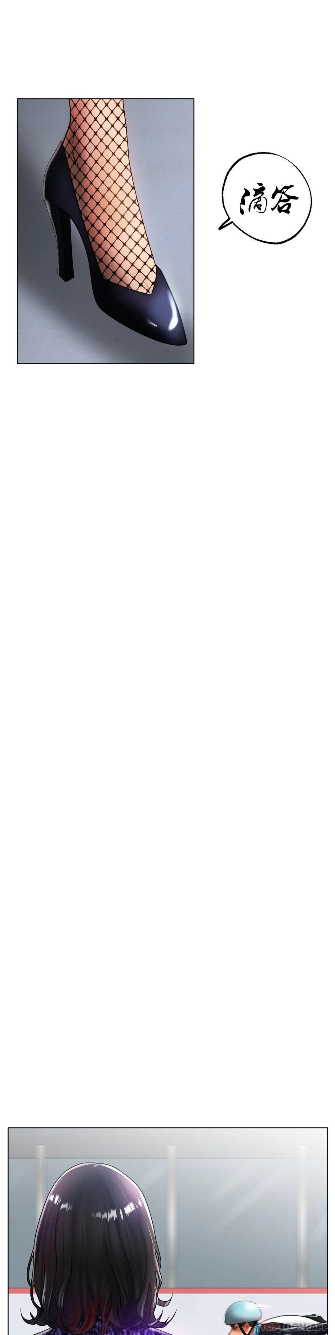 冰上的爱第33話-讓你住在我家