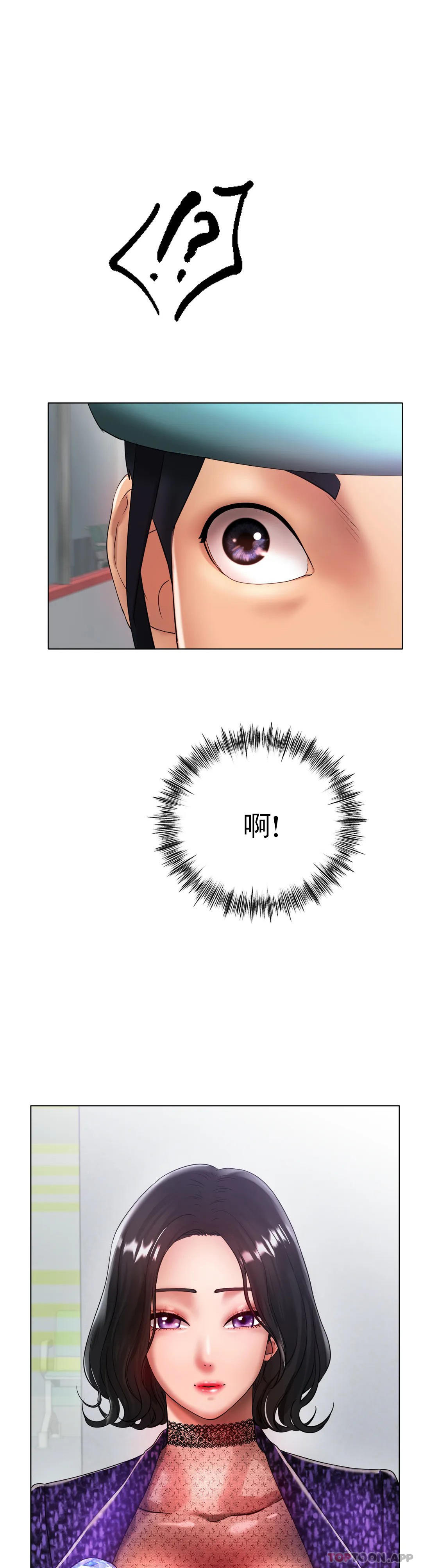 冰上的爱第33話-讓你住在我家