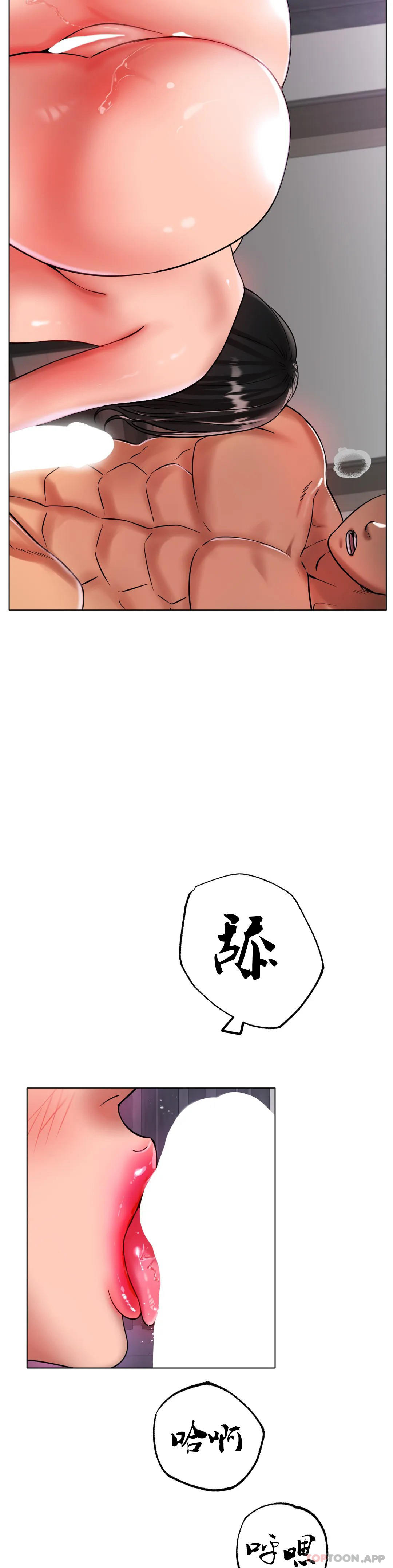 冰上的爱第34話-讓我瘋狂的