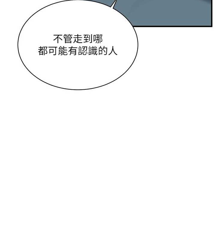 街头干架王第72話-我也想和你一起走…