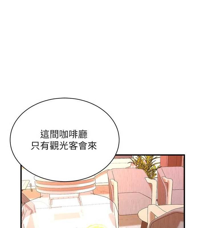 街头干架王第72話-我也想和你一起走…