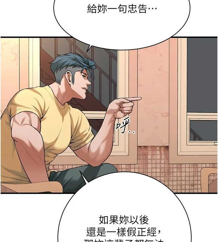 街头干架王第72話-我也想和你一起走…