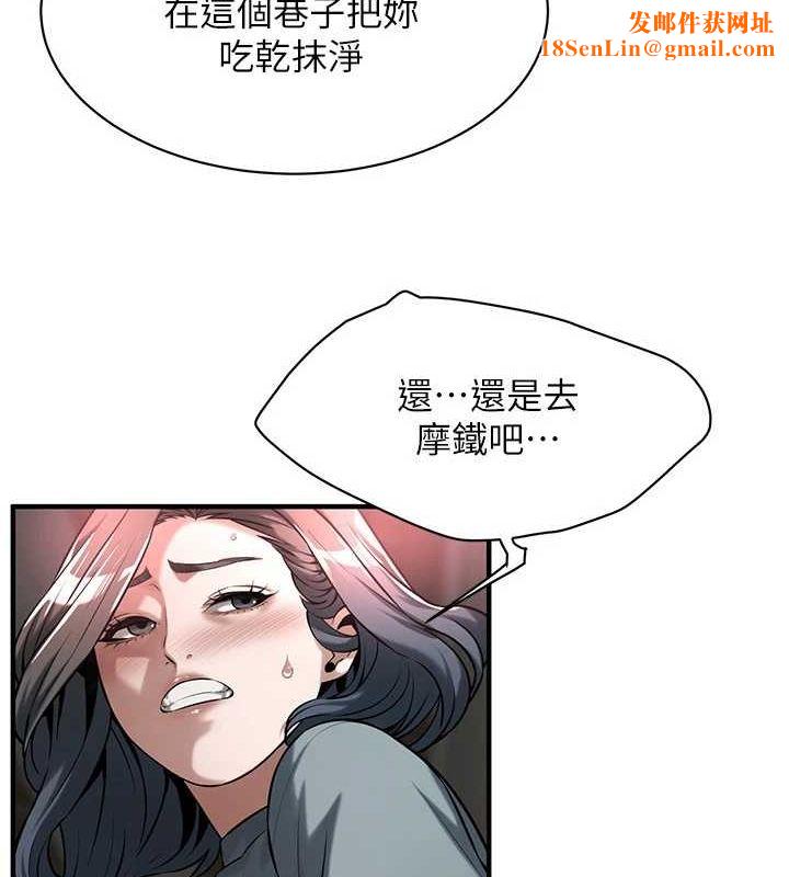 街头干架王第72話-我也想和你一起走…