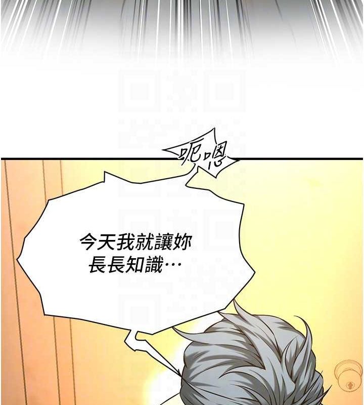 街头干架王第72话-我也想和你一起走…