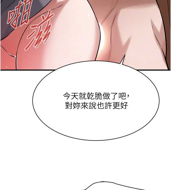 街头干架王第72話-我也想和你一起走…