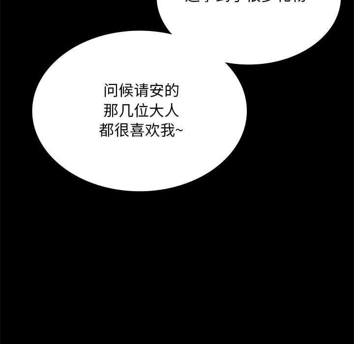 小姐第53話