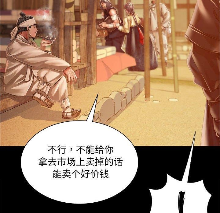 小姐第53話