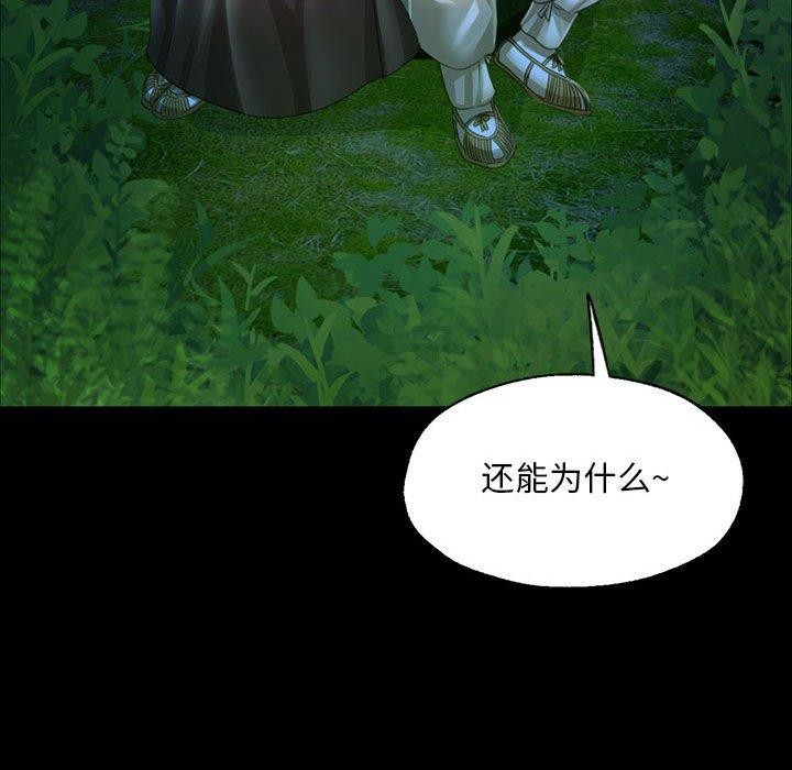 小姐第53話