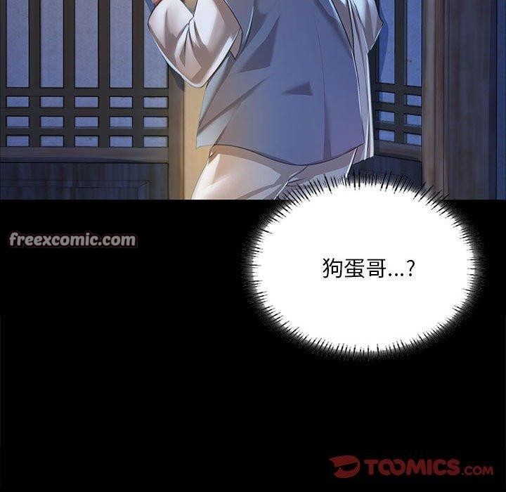 小姐第53話