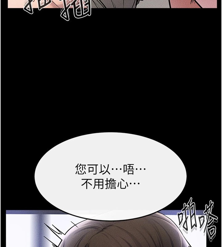 继母与继姐第57話-灌滿媽媽的小穴♥