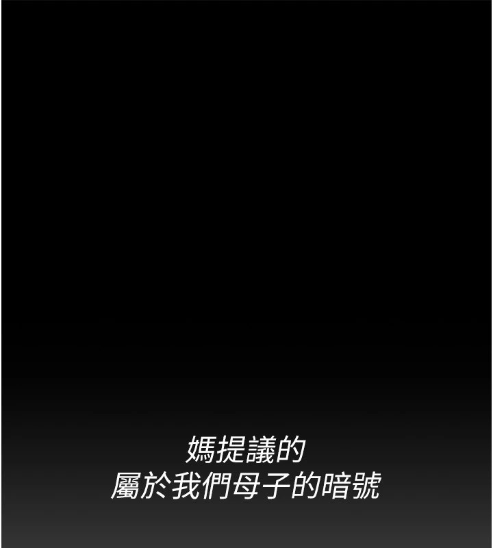 继母与继姐第57話-灌滿媽媽的小穴♥