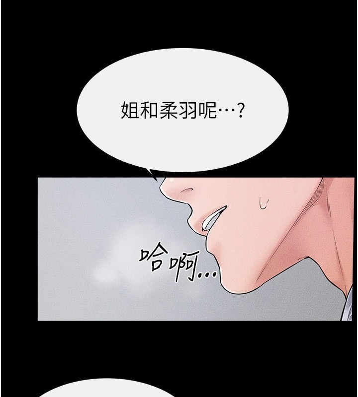 继母与继姐第57話-灌滿媽媽的小穴♥