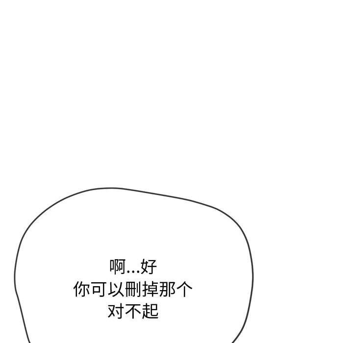 难缠小恶女第235话