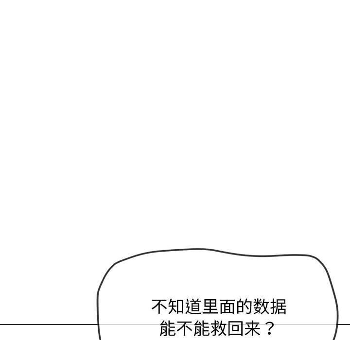 难缠小恶女第235話