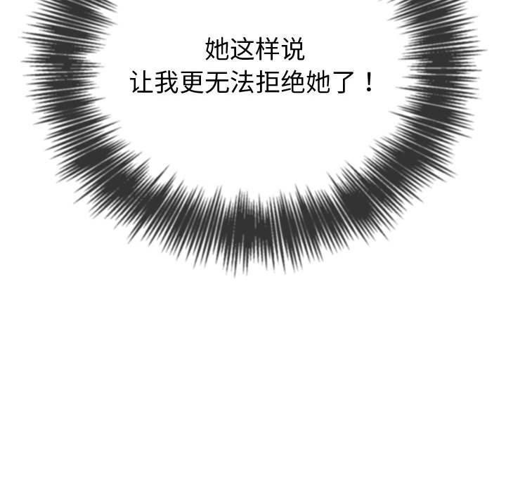 难缠小恶女第236话