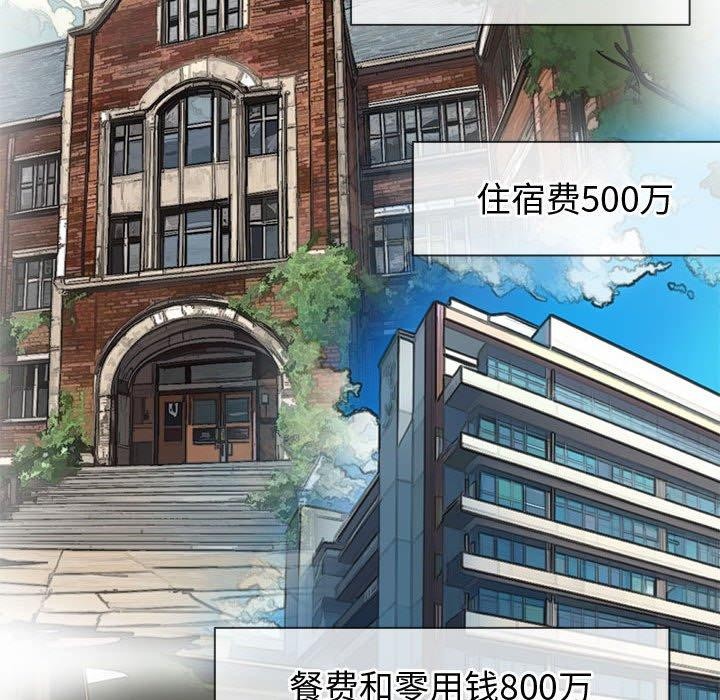 难缠小恶女第236话