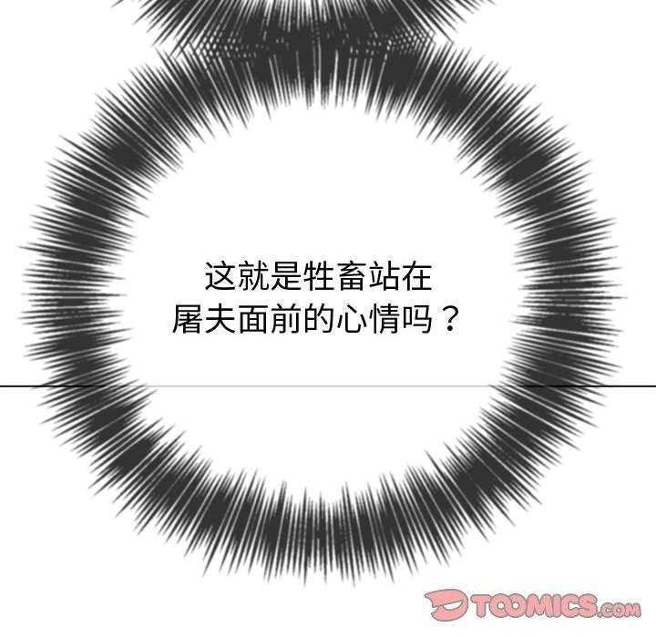 难缠小恶女第236話