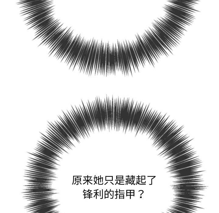 难缠小恶女第236話