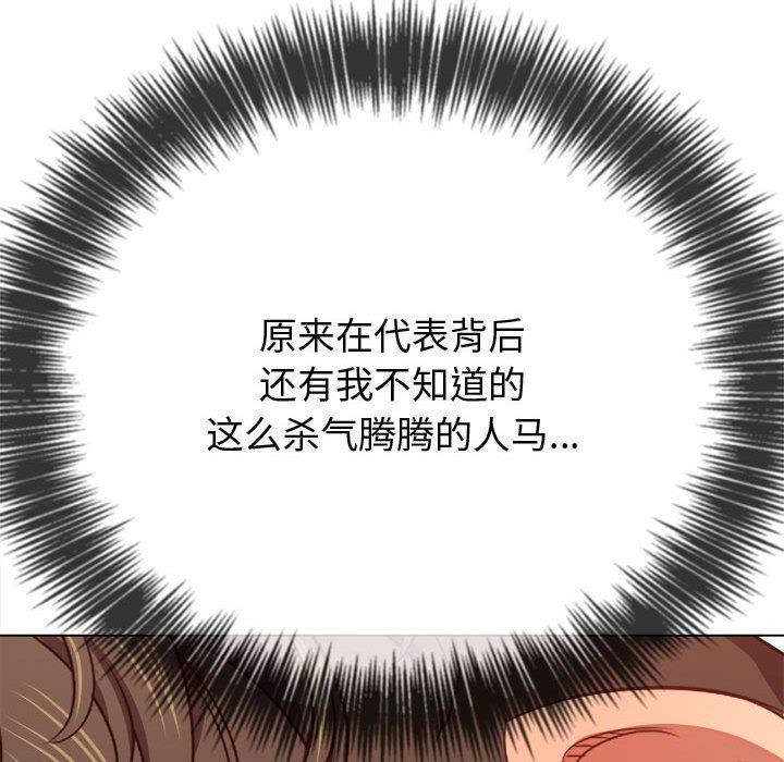 难缠小恶女第236話