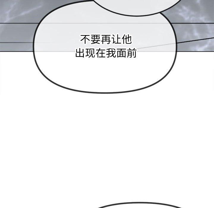 难缠小恶女第236話