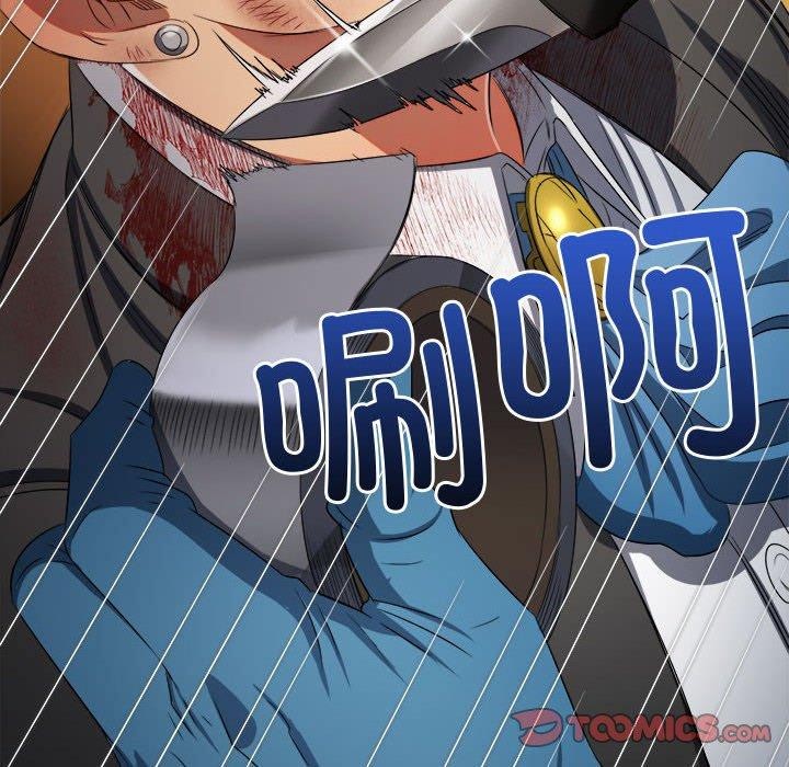 难缠小恶女第236話