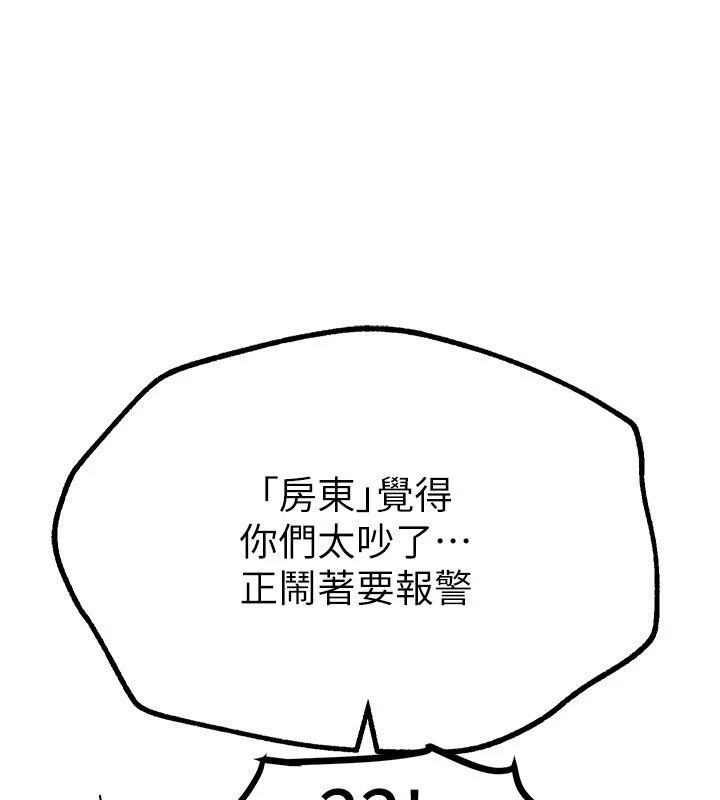 BeautifulDays第16話-越摸越想要