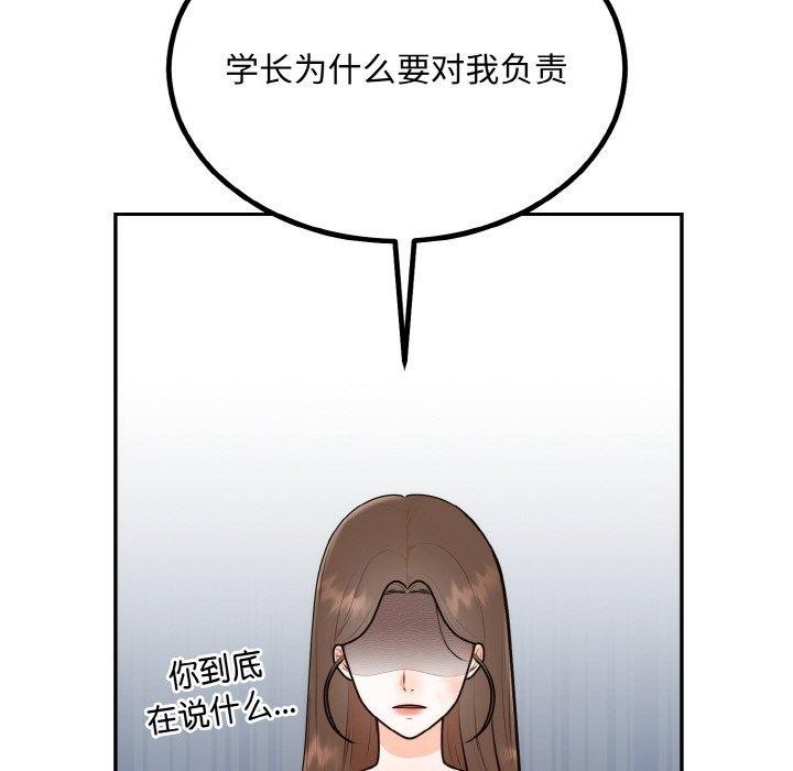 婚姻束缚第15話