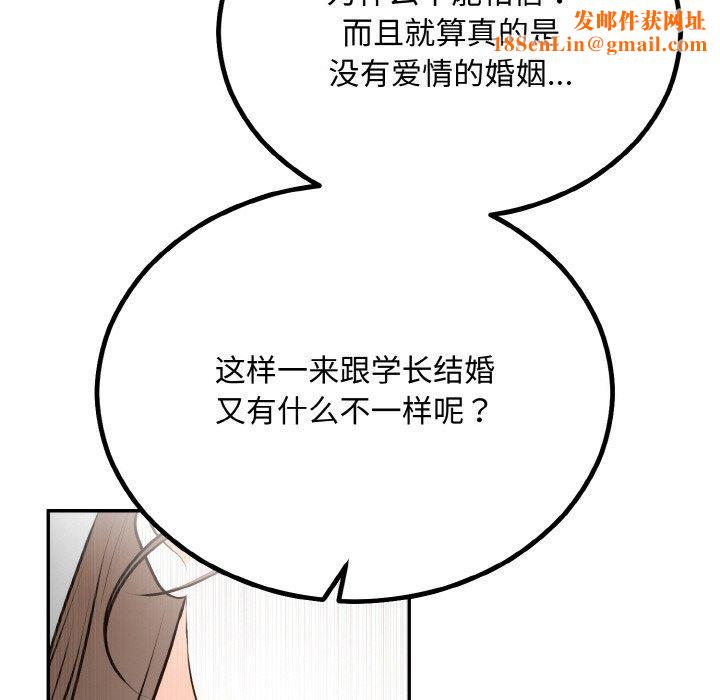 婚姻束缚第15話